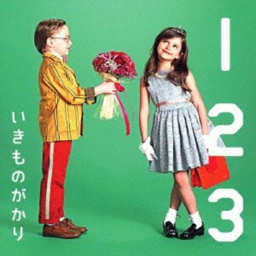 CD / いきものがかり / 1 2 3～恋がはじまる～ / ESCL-4044