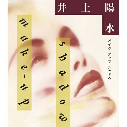 樂天商城 - CD / 井上陽水 / Make-up Shadow / FLCF-7133