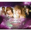 CD / GARNET CROW / 百年の孤独 (CD+DVD) (初回限定盤) / GZCA-4115