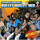 CD / オムニバス / -RACY BULLET presents- JAPANESE DANCEHALL BULLET BULLET MIX Vol.2 / HMS-62