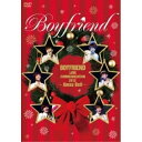 BOYFRIEND LOVE COMMUNICATION 2012 〜Xmas Bell〜 (初回限定版)BOYFRIENDBOYFRIEND　発売日 : 2013年3月13日　種別 : DVD　JAN : 4582283796345　商品番号 : JBBB-5001【収録内容】DVD:11.BOYFRIEND 〜JAPANESE VER.〜2.Be my shine 〜君を離さない〜3.You're My Lady 〜Don't Touch My Girl4.MY LADY 〜冬の恋人〜5.君の知らないStory6.JANUS7.YOU & I8.GO BACK9.ひとりじゃないふたり10.One Day11.ジングルベル12.キミとDance Dance Dance13.Love Style14.Super Hero15.I'll Be There16.瞳のメロディ(名探偵コナンTVバージョン)(Encore)17.キミとDance Dance Dance(Encore)