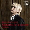 CD / IKURO / Scenario de la saison-hiver- / JBCZ-9002