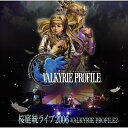 CD / 桜庭統 / 桜庭統ライブ 2006 -ヴァルキリープロファイル2- / KDSD-113