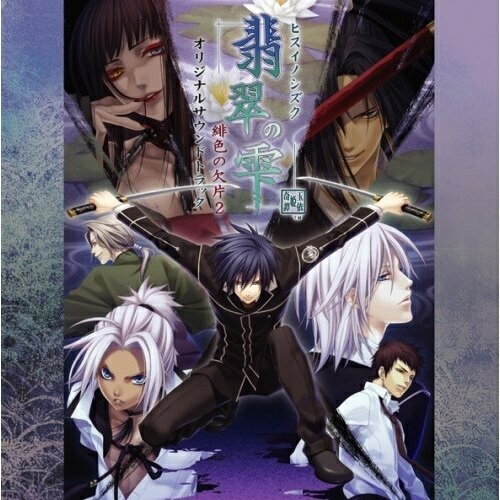 CD / ゲーム・ミュージック / 緋色の欠片シリーズ オリジナルサウンドトラック / KDSD-151