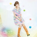 CD / 吉岡亜衣加 / パレット 吉岡亜衣加 アニソンカバー / KDSD-610