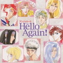 CD / ドラマCD / アンジェリーク～Hello Again!～ / KECH-1126