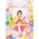 DVD / Aj / 17˂?! 䂩肿Ղ!! 2013.2.27 pVtBRl z[ / KIBM-385