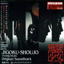 CD / アニメ / 地獄少女 二籠 オリジナルサウンドトラック / SVWC-7440