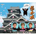 CD / 熊本モンスターズ / 熊本城 ブラックシャトウ / TJCH-15439