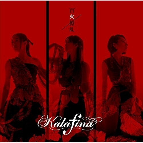 CD / Kalafina / 百火撩乱 (CD+Blu-ray) (初回生産限定盤B) / VVCL-1073