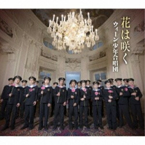 CD / ウィーン少年合唱団 / 花は咲く (歌詞付) / WPCS-12606