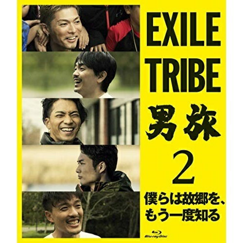 BD / 趣味教養 / EXILE TRIBE 男旅2 僕らは故郷を、もう一度知る(Blu-ray) (2Blu-ray(スマプラ対応)) / RZXD-86831