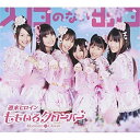 CD / ももいろクローバー / 入口のない出口 (CD+Blu-ray) (初回限定盤A) / SDMC-105B(2)
