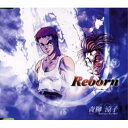 CD / 青柳涼子 / Reborn / SFCD-4