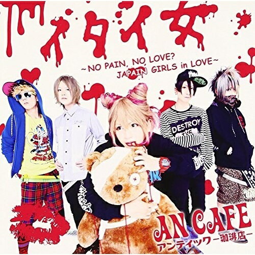 CD / アンティック-珈琲店- / イタイ女 ～NO PAIN, NO LOVE? JAPAIN GIRLS in LOVE～ (CD+DVD) (初回生産限定盤) / SLRL-91003