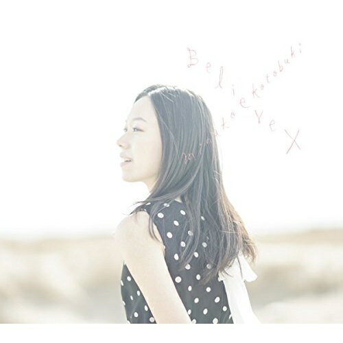 CD / 寿美菜子 / Believe × (通常盤) / SMCL-333