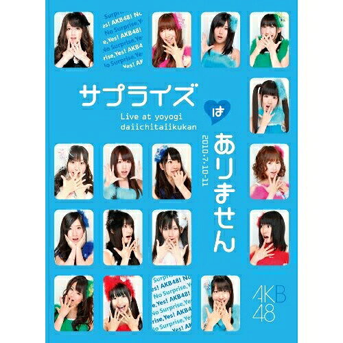 DVD / AKB48 / AKB48 コンサート「サプライズはありません」 チームBデザインボックス / AKB-D2063