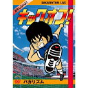 DVD / 趣味教養 / バカリズムライブ「キックオフ」 / ANSB-55028
