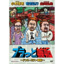 DVD / 趣味教養 / ブラっと嫉妬〜ドント・ミス嫉妬〜 / ANSB-56086