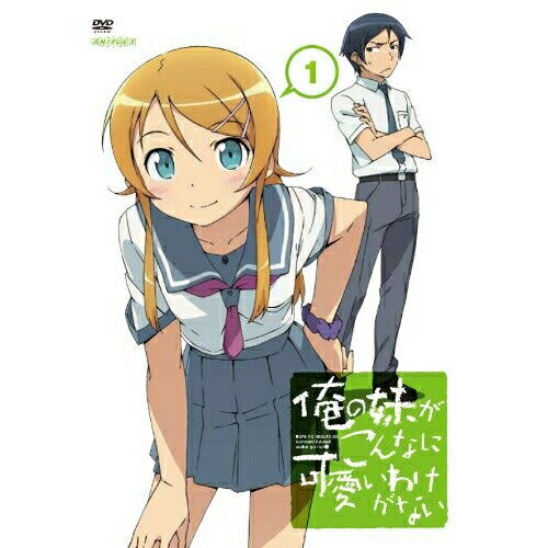 楽天サプライズ2DVD / TVアニメ / 俺の妹がこんなに可愛いわけがない 1 （通常版） / ANSB-9751
