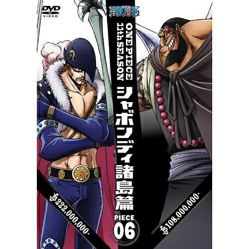 DVD / キッズ / ONE PIECE ワンピース 11THシーズン シャボンディ諸島篇 PIECE.06 / AVBA-29893