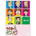 DVD / 趣味教養 / 二匹目のどじょう -第三巻- / AVBD-91804