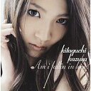 CD / 北口和沙 / Am I Fallin' in Love? (CD+DVD) / AVCD-16193