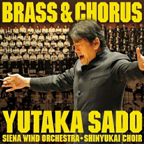 CD / 佐渡裕 / BRASS&CHORUS 吹奏楽と合唱の祭典 (ハイブリッドCD) / AVCL-25718