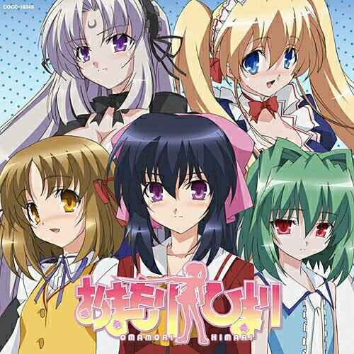 BEAM my BEAM(TV FULL VERSION)ひまりんこ・L・しずくえすヒマリンコエルシズクエス ひまりんこえるしずくえす　発売日 : 2010年2月24日　種別 : CD　JAN : 4988001277507　商品番号 : COCC-16345【商品紹介】お色気伝記アクション活劇『おまもりひまり』のエンディング・テーマ・シングル。アニメに登場するヒロイン5人が歌唱する可愛さ満載の楽曲。さらにC/Wには、小清水亜美による『おまもりひまり』のラジオ番組『おまひまHR』の主題歌「LOVE AND PEACE」を収録。【収録内容】CD:11.BEAM my BEAM(TV FULL VERSION)2.love and peace3.BEAM my BEAM(Instrumental)4.love and peace(Instrumental)