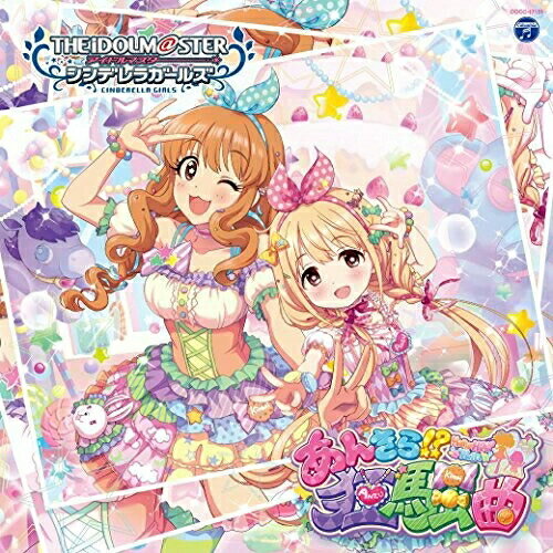 CD / ࡦߥ塼å / THE IDOLMSTER CINDERELLA GIRLS STARLIGHT MASTER 11 󤭤!? / COCC-17151