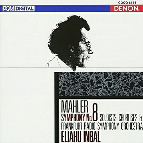 CD / クラシック / UHQCD DENON Classics BEST マーラー:交響曲第8番(千人の交響曲) (UHQCD) / COCQ-85341 surprise-2-12709134 サプライズ2 パッケージ画像