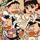 CD / アニメ / 赤塚不二夫生誕80周年CD! これでいいのだーっ!! / COCX-39093