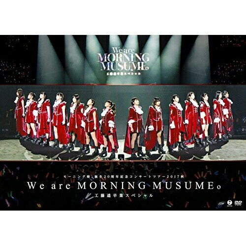 DVD / モーニング娘。'17 / モーニング娘。誕生20周年記念コンサートツアー2017秋〜We are MORNING MUSUME。〜工藤遥卒業スペシャル / EPBE-5566