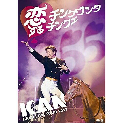 BAND LIVE TOUR 2017 恋するチンクワンタチンクエKANカン かん　発売日 : 2018年11月14日　種別 : DVD　JAN : 4942463558291　商品番号 : EPBE-5582【収録内容】DVD:11.恋するチンクワンタチンクエ2.恋する二人の834km3.恋する気持ち4.東京に来い5.Cover Girl6.ぼくたちのEaster7.TOKYOMAN8.ordinary days9.8 days A week10.Song of Love11.ピーナッツ12.猿と犬のサルサDVD:21.おしえておくれ2.車は走る3.DISCO 80's4.WHITE LINE 〜指定場所一時不停止〜5.愛は勝つ6.Oxanne 〜愛しのオクサーヌ〜7.すべての悲しみにさよならするために8.Christmas Song9.適齢期LOVE STORY 〜全曲つなげ10.寝てる間のLove Song