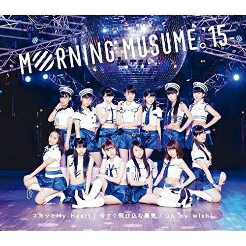 CD / モーニング娘。'15 / Oh my wish!/スカッとMy Heart/今すぐ飛び込む勇気 (通常盤B) / EPCE-7136