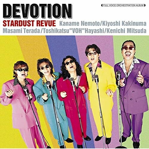 CD / スターダスト レビュー / DEVOTION (UHQCD) / EPCE-7461