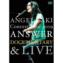 DVD / アンジェラ・アキ / アンジェラ・アキ Concert Tour 2009 ANSWER ドキュメンタリー&ライブ / ESBL-2289