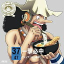 CD / ウソップ(山口勝平) / ONE PIECE ニッポン縦断! 47クルーズCD in 香川 一撃必中 / EYCA-10249