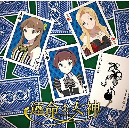 運命の女神I-1club Team Mアイワンクラブチームエム あいわんくらぶちーむえむ　発売日 : 2015年11月11日　種別 : CD　JAN : 4562475255690　商品番号 : EYCA-10569【商品紹介】Wake Up, Girls!のライバルユニット I-1club待望のシングルリリース!【収録内容】CD:11.運命の女神(Team M ver.)2.リトル・チャレンジャー2015(Team M ver.)3.運命の女神(instrumental)4.リトル・チャレンジャー2015(instrumental)