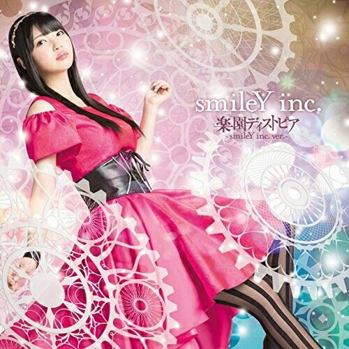 楽園ディストピア -smileY inc. ver.- (smileY inc. ver.)smileY inc.スマイリー すまいりー　発売日 : 2016年1月27日　種別 : CD　JAN : 4562475257175　商品番号 : EYCA-10717【商品紹介】大坪由佳をヴォーカルとするユニット”smileY inc.”のサウンドクリエイターゆうゆが、作詞作曲を手がけたTSUTAYAオンラインゲーム『東京ハーレム』のテーマソングがリリース決定!本作は、smileY inc.ver.。【収録内容】CD:11.楽園ディストピア2.スイート・シュガー・タイミング3.楽園ディストピア(Instrumental)4.スイート・シュガー・タイミング(Instrumental)