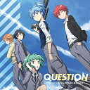 CD / 3年E組うた担 / QUESTION / EYCA-10811