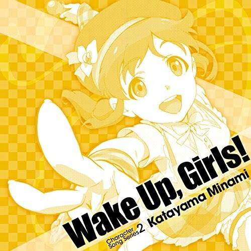 Wake Up,Girls! Character song series2 片山実波片山実波(CV.田中美海)カタヤマミナミシーブイタナカミナミ かたやまみなみしーぶいたなかみなみ　発売日 : 2016年9月28日　種別 : CD　JAN : 4562475271331　商品番号 : EYCA-11133【商品紹介】待望のWake Up, Girls!キャラクターソングシリーズ第2弾が発売決定!本作は、片山実波(CV:田中美海)の楽曲を収録。【収録内容】CD:11.それいけオトメ2.HIGAWARI PRINCESS(PRINCESS Minami ver.)3.それいけオトメ(Instrumental)