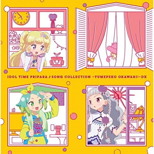 アイドルタイムプリパラ♪ソングコレクション 〜ゆめペコおかわり!〜DX (CD+DVD)アニメゆい&にの&みちる(CV.伊達朱里紗&大地葉&山田唯菜)、にの&シオン(CV.大地葉&山北早紀)、しゅうか(CV.朝日奈丸佳)、ファララ(CV.佐藤あずさ)、WITH　発売日 : 2017年12月06日　種別 : CD　JAN : 4562475276701　商品番号 : EYCA-11670【商品紹介】アイドルタイムプリパラのキャラクターアイドルソングCD第2弾!放送でも人気の楽曲を収録!【収録内容】CD:11.ハートフル□ドリーム2.快打洗心□カッキンBUDDY3.Miss.プリオネア4.サンシャイン・ベル5.Giraギャラティック・タイトロープ6.ハートフル□ドリーム -inst.-7.快打洗心□カッキンBUDDY -inst.-8.Miss.プリオネア -inst.-9.サンシャイン・ベル -inst.-10.Giraギャラティック・タイトロープ -inst.-DVD:21.GOスト♭コースター2.快打洗心□カッキンBUDDY3.Miss.プリオネア4.サンシャイン・ベル5.Giraギャラティック・タイトロープ