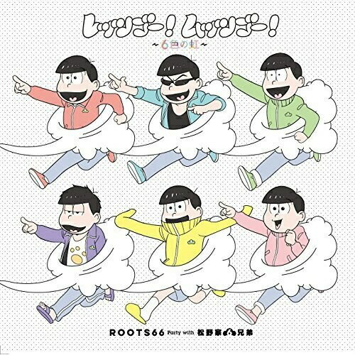 CD / ROOTS66 Party with 松野家6兄弟 / レッツゴー!ムッツゴー!〜6色の虹〜 (CD+DVD) / EYCA-11737(2.0)