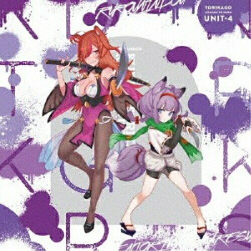 CD / 流浪忍道(わかば:CV桑原由気、ぼたん:CV沼倉愛美) / スマートフォン用ゲーム「トリカゴスクラップ..