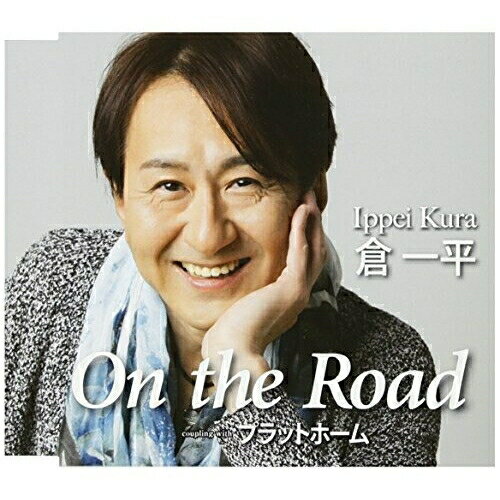 On the Road/プラットホーム倉一平クライッペイ くらいっぺい　発売日 : 2017年5月24日　種別 : CD　JAN : 4544708003728　商品番号 : FBCM-214【収録内容】CD:11.On the Road2.プラットホーム3.On the Road(オリジナル・カラオケ)4.プラットホーム(オリジナル・カラオケ)
