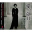 CD / 安倍里葎子 / 愛の命日/悲しみを夢に抱いて / FBCM-83 1,257円