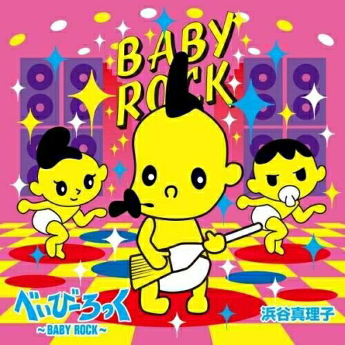 CD / 浜谷真理子 / べいびーろっく〜BABY ROCK〜 (CD+DVD) / IOCD-20262