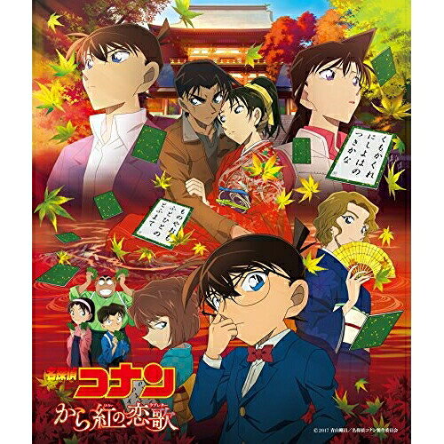 名探偵コナン『から紅の恋歌』オリジナル・サウンドトラック大野克夫オオノカツオ おおのかつお　発売日 : 2017年4月12日　種別 : CD　JAN : 4560109084036　商品番号 : JBCJ-9060【収録内容】CD:11.忍びよる影2.クライム3.小倉百人一首4.名探偵コナン メイン・テーマ(から紅ヴァージョン)5.あこがれのカルタ6.いつもの小五郎7.状況説明8.殺人現場9.一色即発10.和葉の追求11.事態発生12.全員退避!13.守るべきもの14.爆発15.避難誘導16.逃げる二人17.ブラスター・ブラス18.崩壊19.危機20.走れコナン21.やすらぎの時22.悲しみのエチュード23.双葉の調べ24.宣戦布告25.おもひで26.ヘビー・ムーブメント27.現場確認28.気づいた二人29.新たな情報30.和やかな時31.ファンファーレ201732.阿笠博士の段33.平次と和葉34.静華の調べ35.夜のティータイム36.密かな見送り37.蘭の気づかい38.深まる謎39.小五郎の追求40.皐月堂41.また事件が、、、42.阿知波の回想43.失踪の謎44.紅葉に吹く嵐45.二人の推理46.運命の百人一首47.おもひではふたたび48.蘭と若葉49.平次と和葉 II50.それぞれの思い51.タッチパネル52.試合会場53.モニタリング54.ダーク・ムーブメント55.リアル・ターゲット56.大炎上57.コナンと平次の推理58.から紅の謎解き59.哀しい出来事60.紅葉の真実61.コナン・レスキュー62.恋歌63.双葉の調べ II64.タッチ65.めぐりあひて、、、