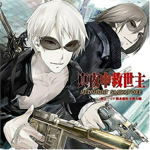 Game Titles Of Ya Line - CD / ゲーム・ミュージック / 真夜中救世主-ミッドナイトサルヴァトーレ- VitaminX CharacterCD / KDSD-185